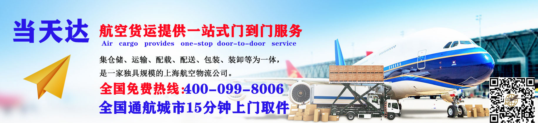 扬州空运快递公司