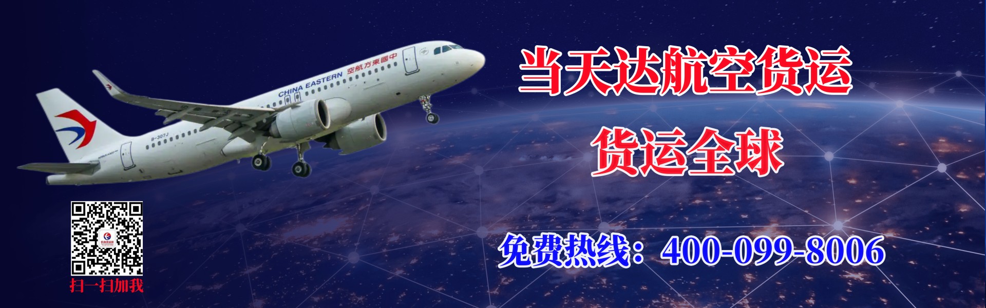 扬州航空快递