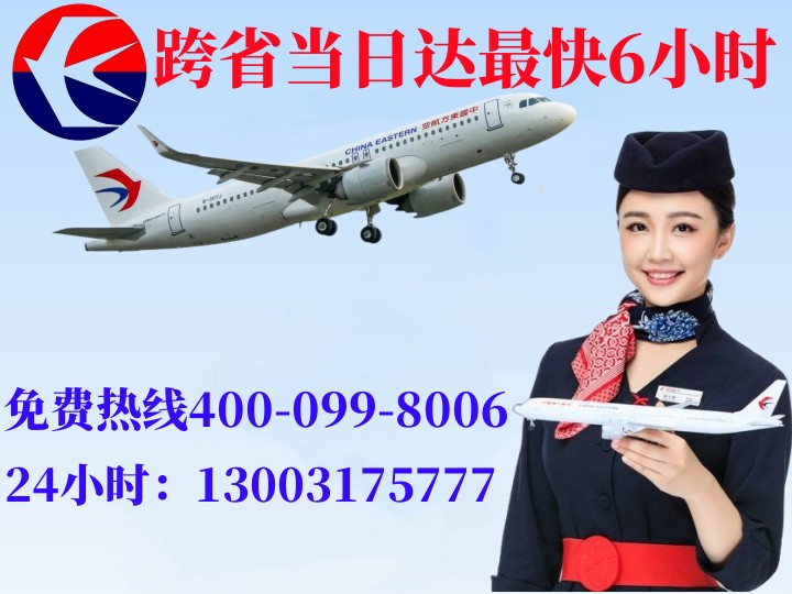 扬州扬州航空快递公司